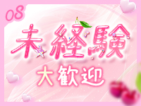 チェリーSPA 広島で働くメリット8