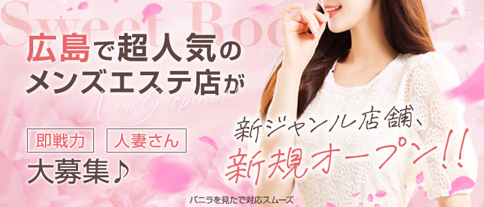 チェリーSPA 広島の人妻・熟女求人画像