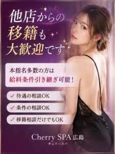 「他店からの移籍も大歓迎です🌸」のアイキャッチ画像