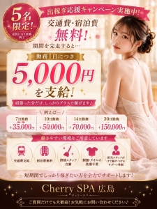 残り4名！期間完走で1日5,000円支給！のアイキャッチ画像