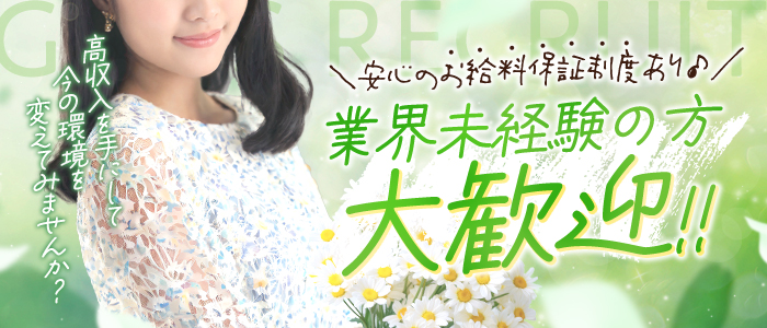 チェリーSPA 広島