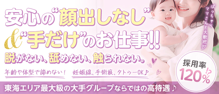 オトナのエフルラージュの求人情報