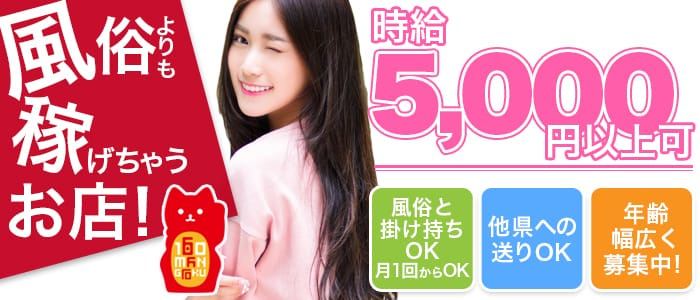 和風パブ百万石