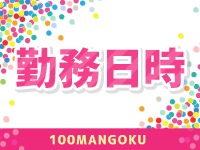 百万石で働くメリット1