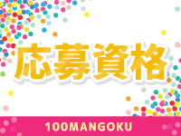 百万石で働くメリット3