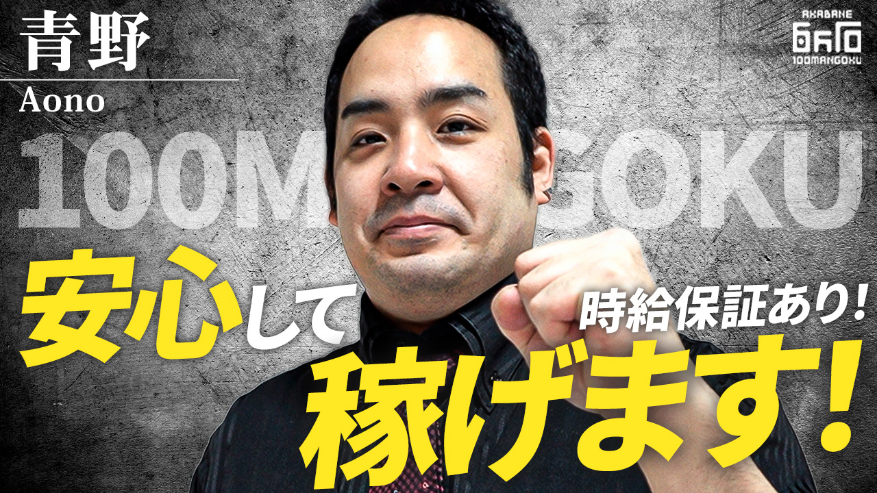 百万石のスタッフによるお仕事紹介動画