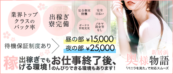 新居浜 奥様物語