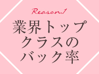 新居浜 奥様物語で働くメリット1