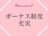新居浜 奥様物語で働くメリット2
