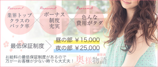 新居浜 奥様物語