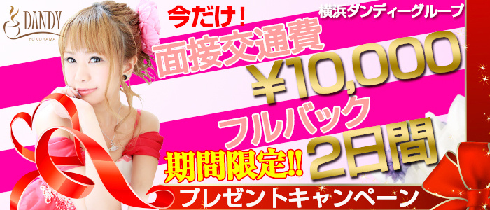 横浜ダンディー