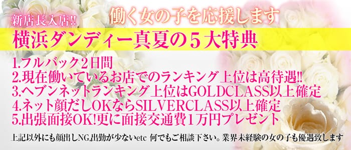 横浜ダンディー