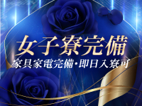 横浜ダンディーで働くメリット6
