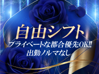 横浜ダンディーで働くメリット8