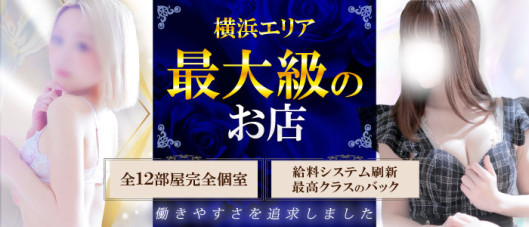 横浜ダンディー