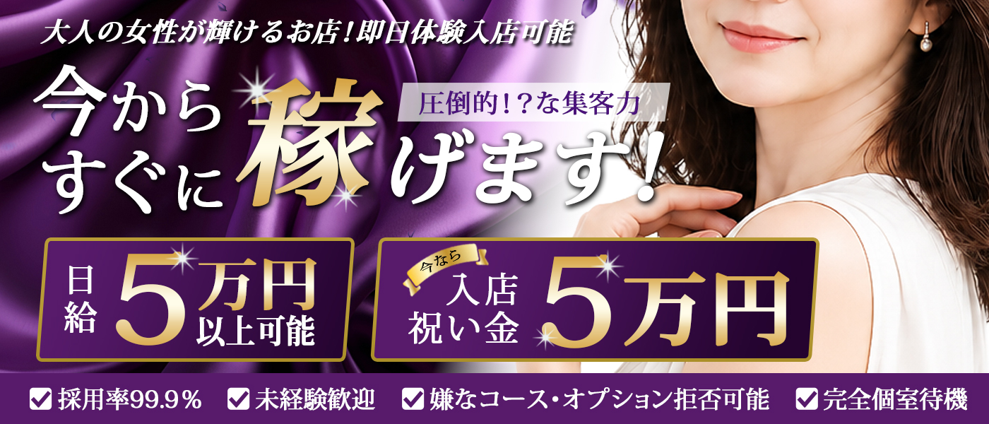 こあくまな熟女たち周南・徳山店(KOAKUMAグループ)