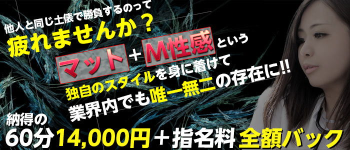 カワサキEROTICの求人画像
