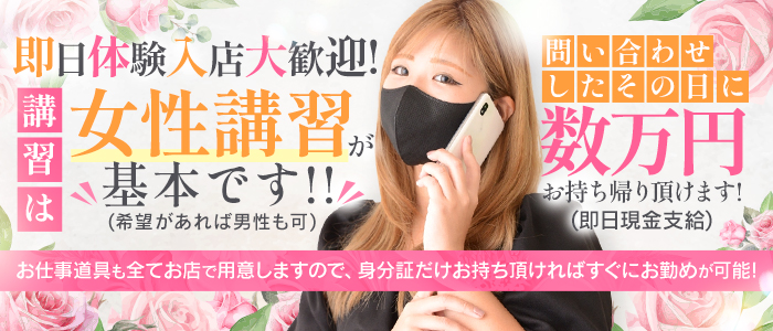 カワサキEROTICの体験入店求人画像