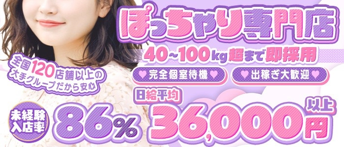 兵庫明石 ちゃんこ