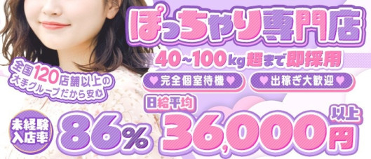 兵庫明石 ちゃんこ