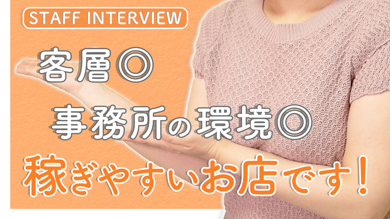 兵庫明石 ちゃんこの求人動画