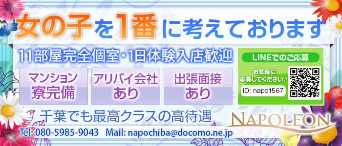 ナポレオン