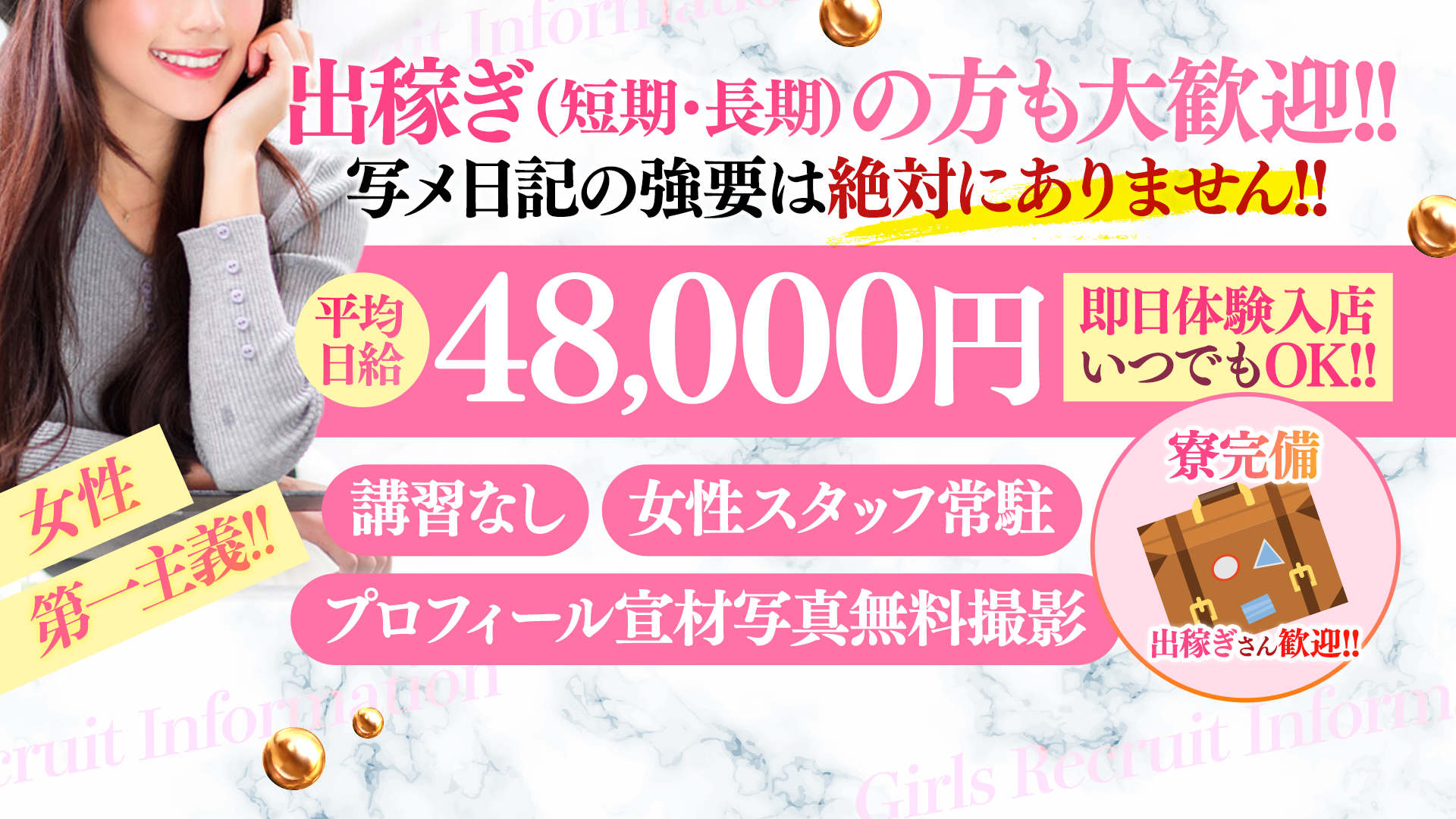 ナポレオンの求人画像
