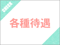ナポレオンで働くメリット3