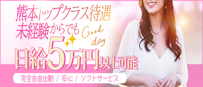 天空のマット熊本店