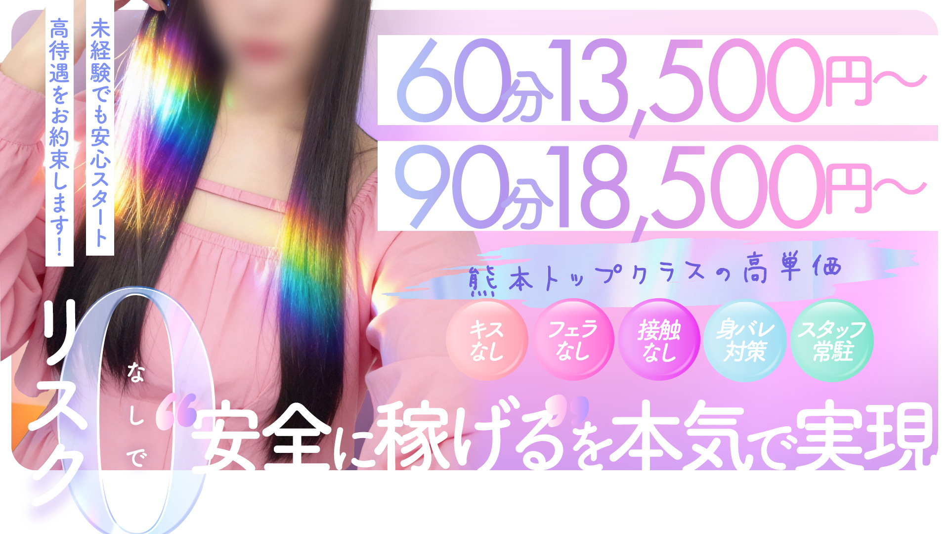 天空のマット熊本店の求人画像
