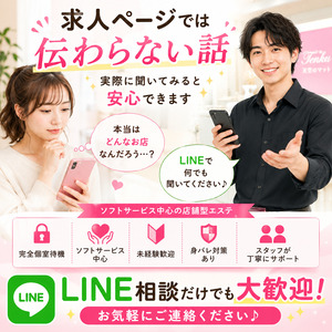 【求人ページでは伝わらない話】のアイキャッチ画像