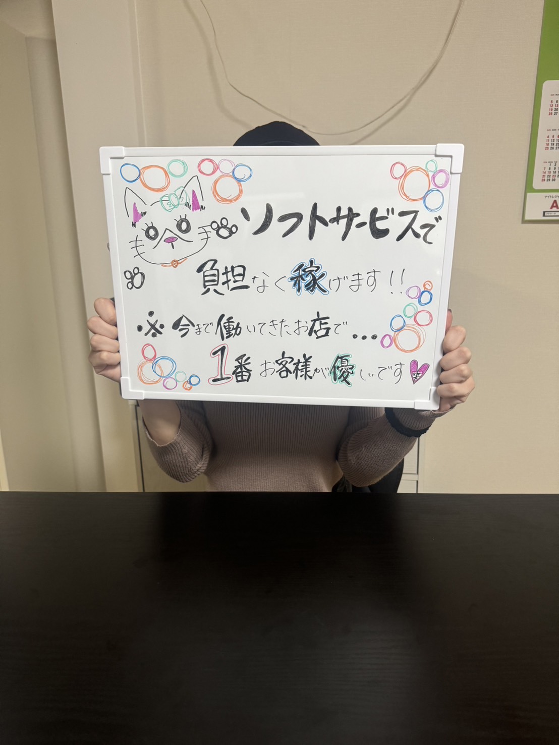 天空のマット熊本店の給与画像1