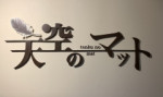 一切なし