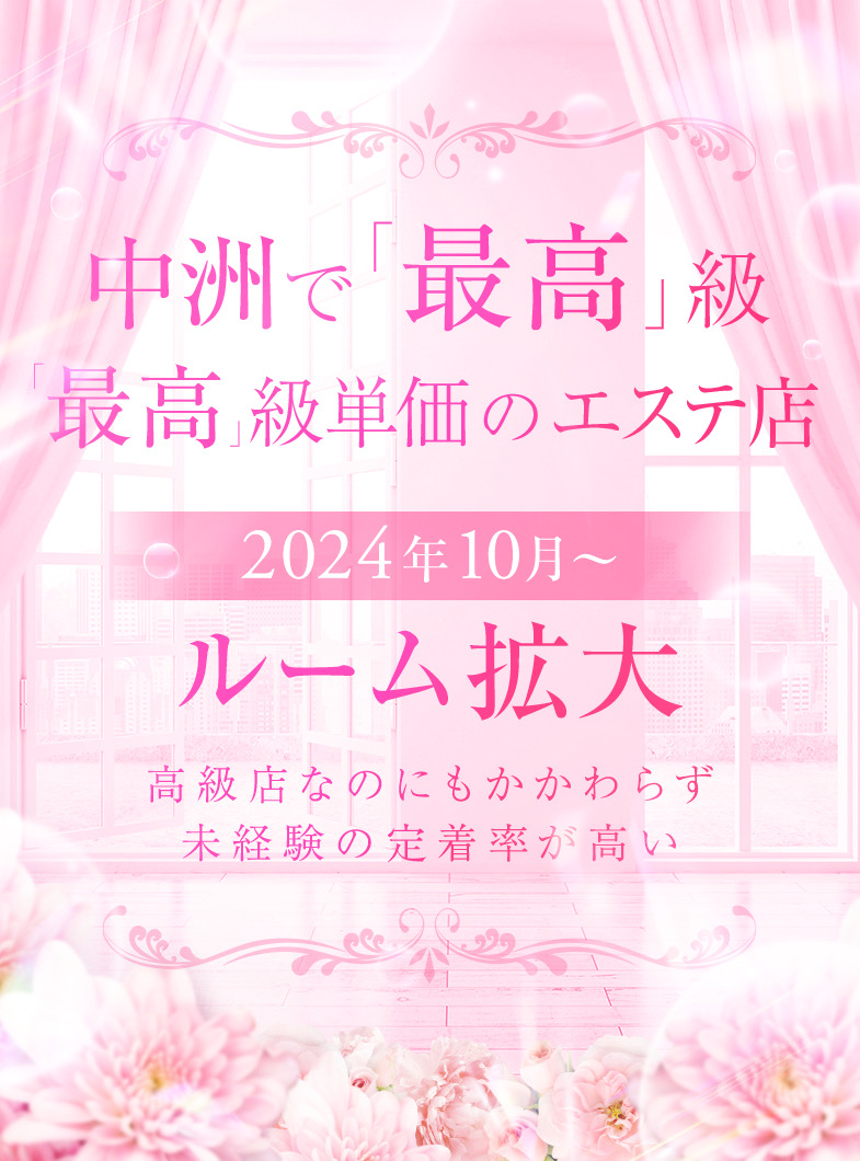 天空のマットの中洲で最高級！