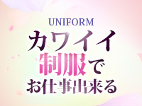 ピュアコス学園で働くメリット2