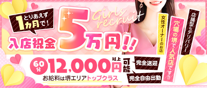Cuel堺店(CRGｸﾞﾙｰﾌﾟ)の求人画像