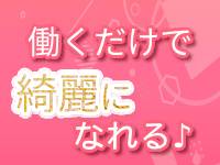 クラブレア堺で働くメリット7