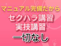 クラブレア堺で働くメリット8