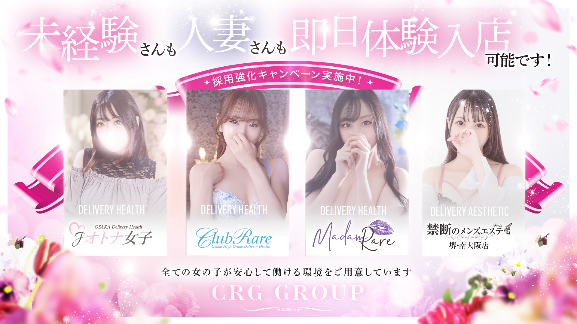 クラブレア堺の求人画像