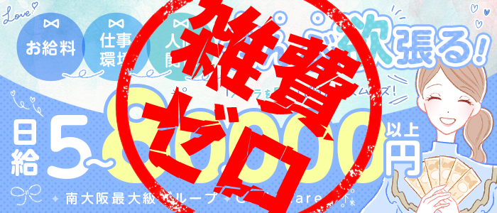 クラブレア堺