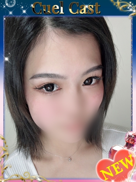 るいさん