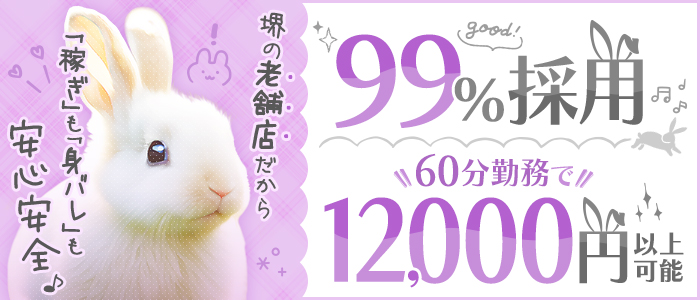 クラブレア堺の人妻・熟女求人画像