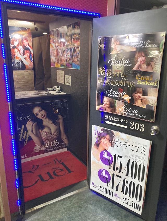 Cuel堺店の店内・待機室画像1