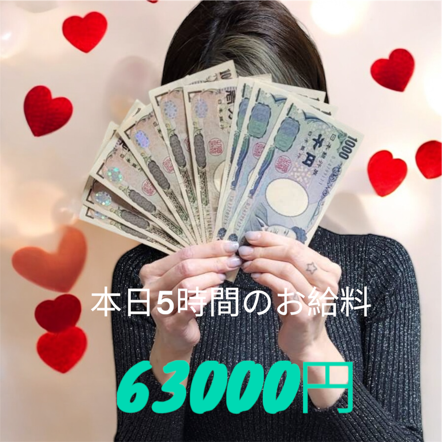 Cuel堺店の給与画像3