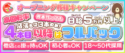 山口周南ちゃんこ