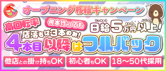 山口周南ちゃんこの求人情報