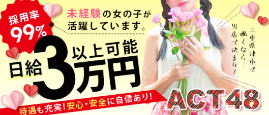 ACT48