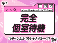 11チャンネル（ルシャナグループ）で働くメリット1