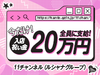11チャンネル（ルシャナグループ）で働くメリット2