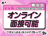 11チャンネル（ルシャナグループ）で働くメリット3